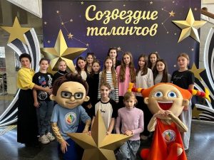 Созвездие талантов